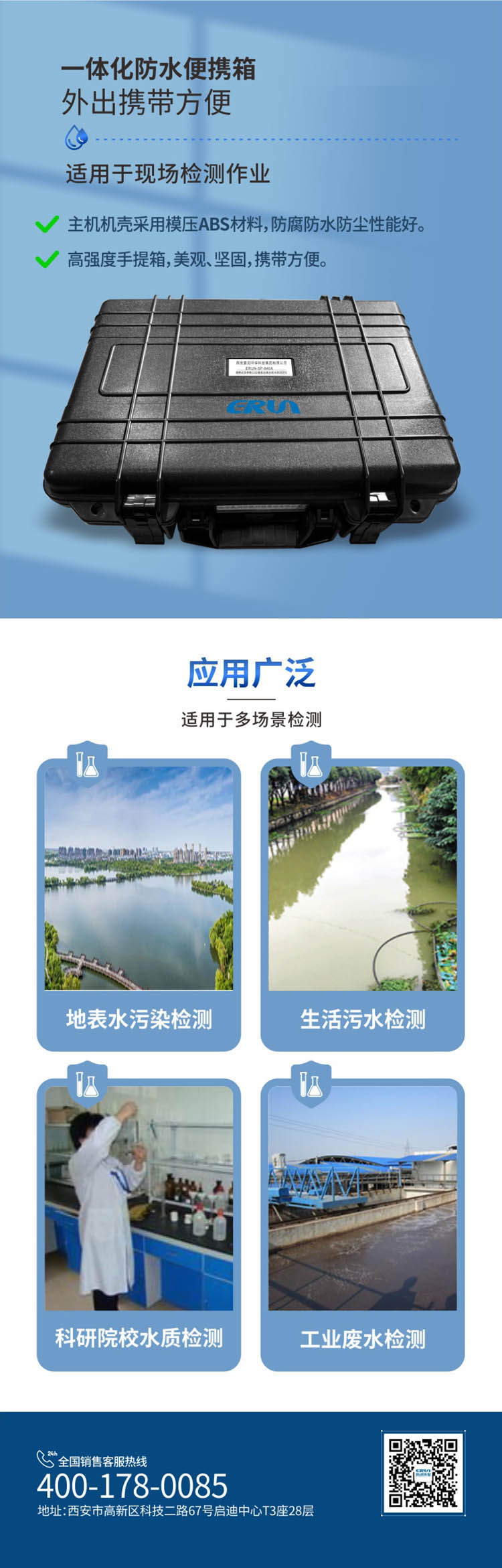 便攜式多參數(shù)COD、氨氮、總磷、總氮水質(zhì)測(cè)定儀